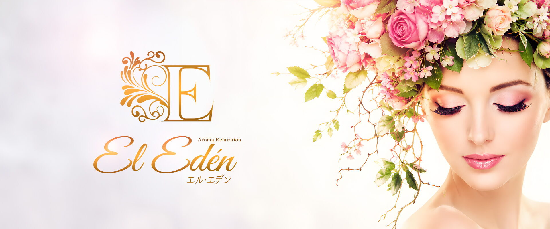 El Edén