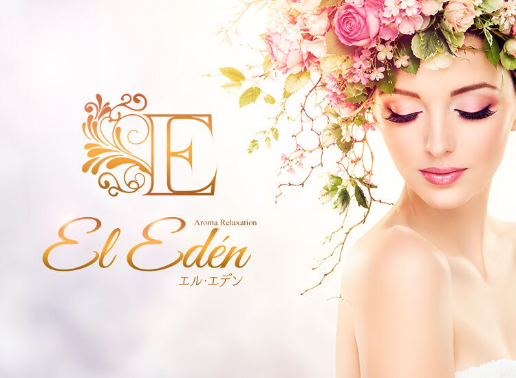 El Edén